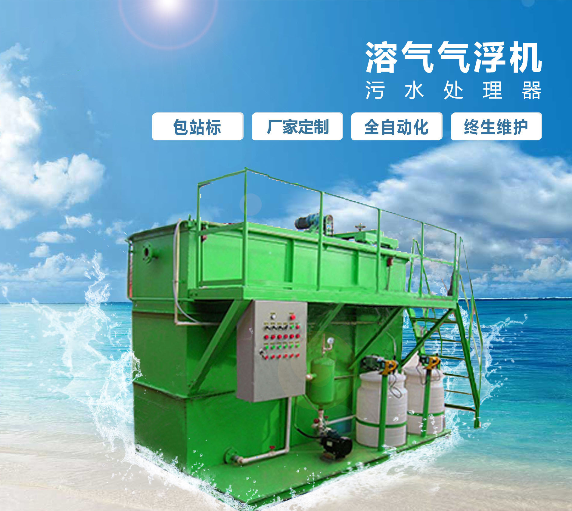 上思溶气气浮机