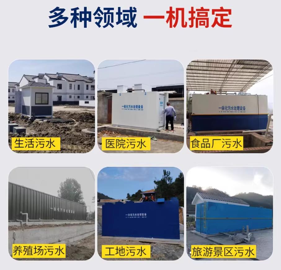 上思甘肃兰州地埋式污水处理设备厂家｜一体化埋地污水治理设备｜乡镇乡村厂区小区通用解决方案
